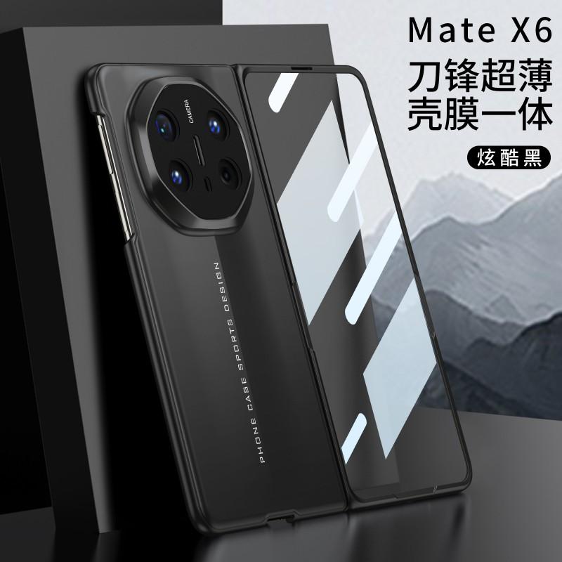 Ultra Thin Matte TPU Full Cover Case With Screen Protector Mate X6 Shockproof Business Style