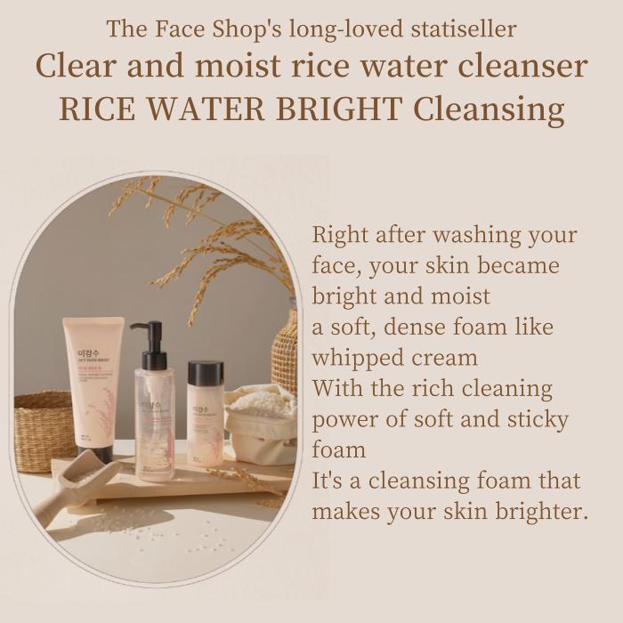 Очищающая пенка RICE WATER BRIGHT 150 мл