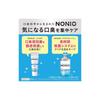 [NONIO] [Квази-лекарственное средство] Зубная паста Clear Herb Mint 130 г x 3 + Зубная нить в комплекте. Зубная паста, которая убивает бактерии, вызывающие неприятный запах изо рта, и предотвращает кариес.
