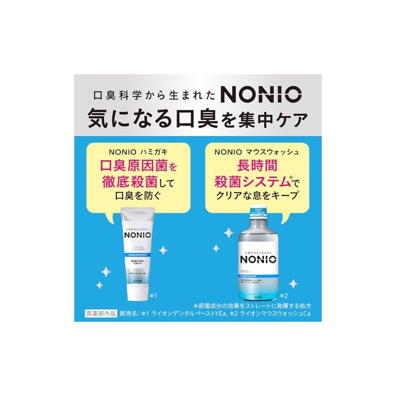[NONIO] [Квази-лекарственное средство] Зубная паста Clear Herb Mint 130 г x 3 + Зубная нить в комплекте. Зубная паста, которая убивает бактерии, вызывающие неприятный запах изо рта, и предотвращает кариес.