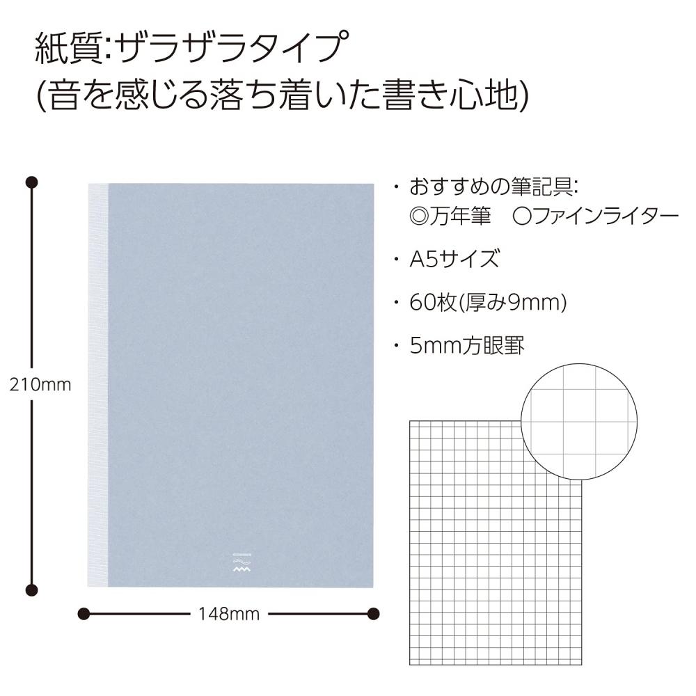 KOKUYO Примечание PERPANEP A5 грубая сетка 5 мм PER-MZ106S5M