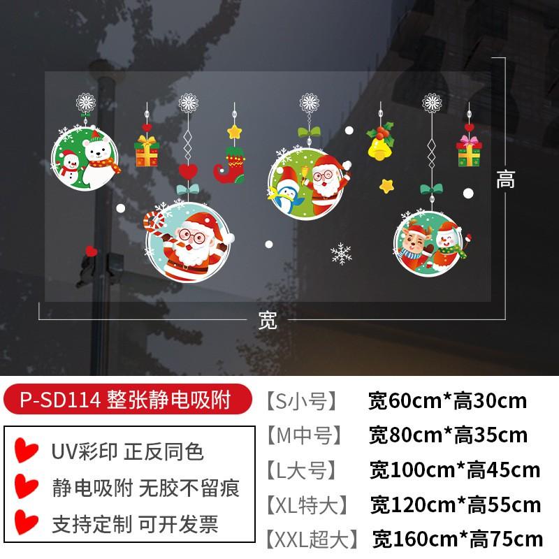 Christmas Stickers Fun Santa Tree Glass Window Static Clings Holiday Decorations Home Commercial Spaces
