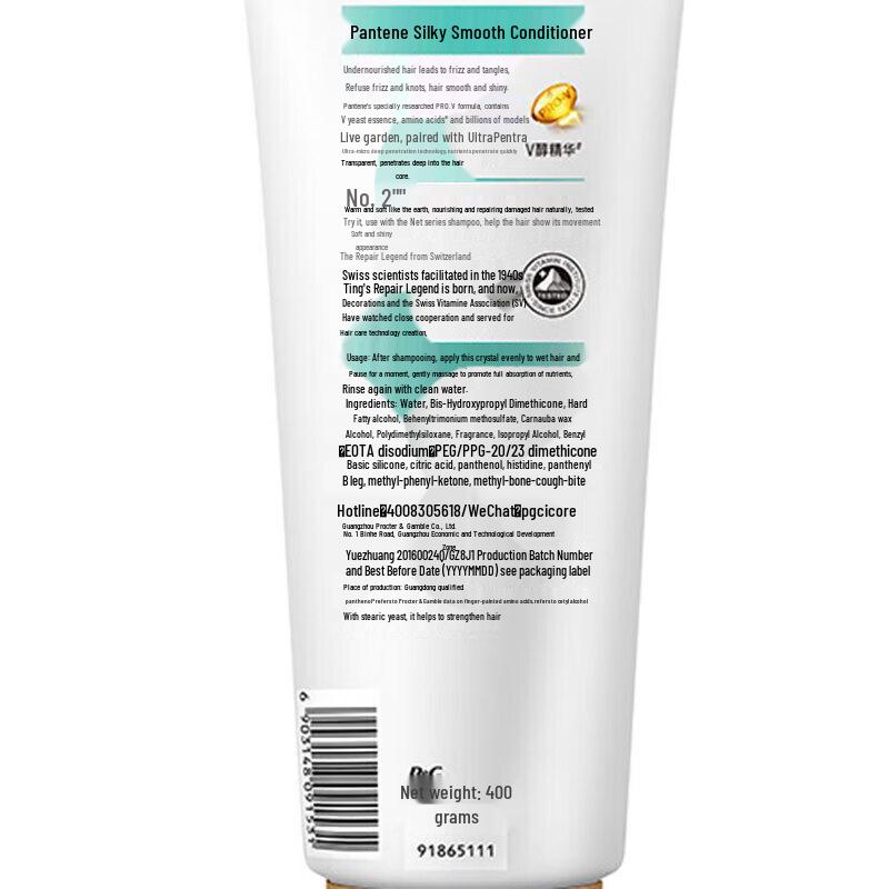Pantene Кондиционер Шелковистая гладкость