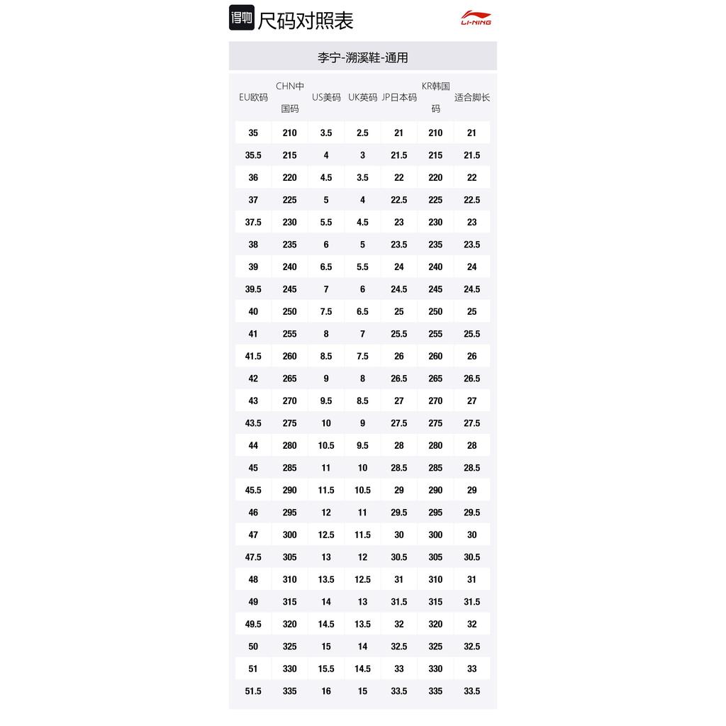 Li Ning Нескользящие Дышащие Увеличивающие Рост Износостойкие Упругие Обувь для Треккинга по Реке Унисекс Черный AGUV017-1
