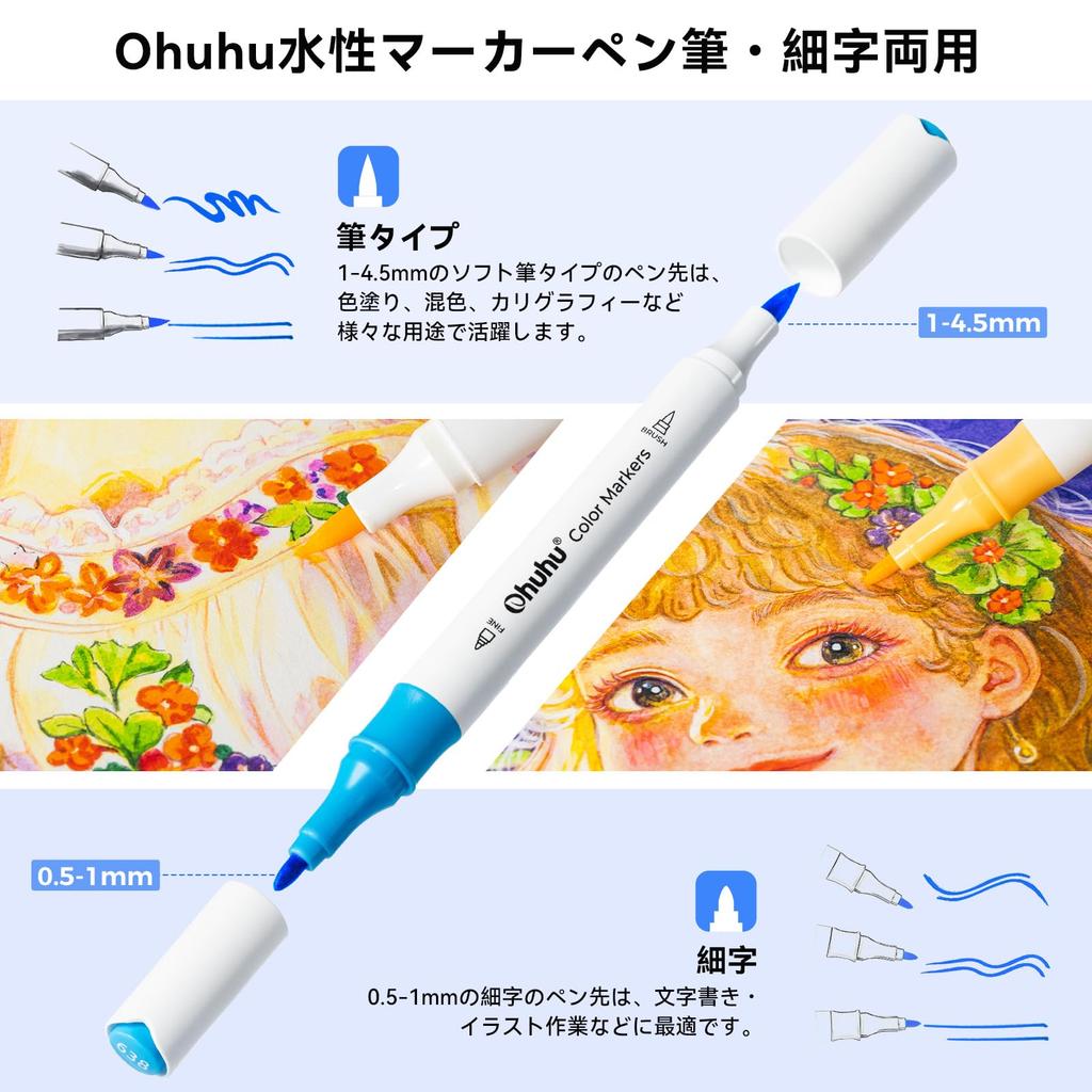 Ohuhu Brush Fine Art Marker 63 64 Illustration Brush Watercolor Picture Coloring Beginner Set Water-Based Markers, Type, Point, Pens, Colors, Pieces,