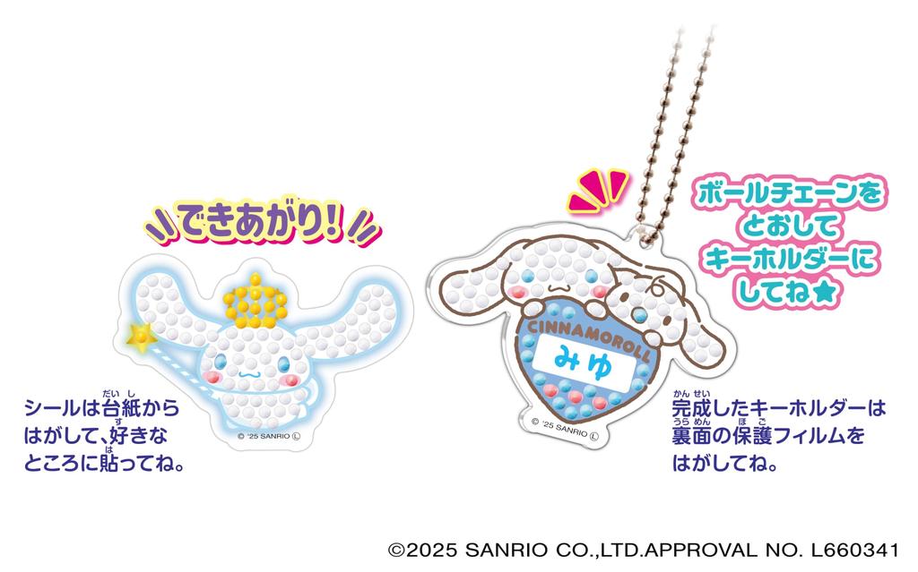 Агацума Персонажи Sanrio DIY Блестящий Декоратор из Бусин Cinnamoroll Набор 6 и #ЛюбимыйПерсонаж (Возраст вверх)