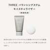 THREE Подарочный набор/Очищающее средство для лица/Лосьон/Эмульсия Balancing Stem Skin Care First Kit