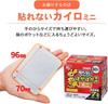 Iris Ohyama Disposable Heat Packs Mini Non-Adhesive 120 Sheets Made Japan Poka Family