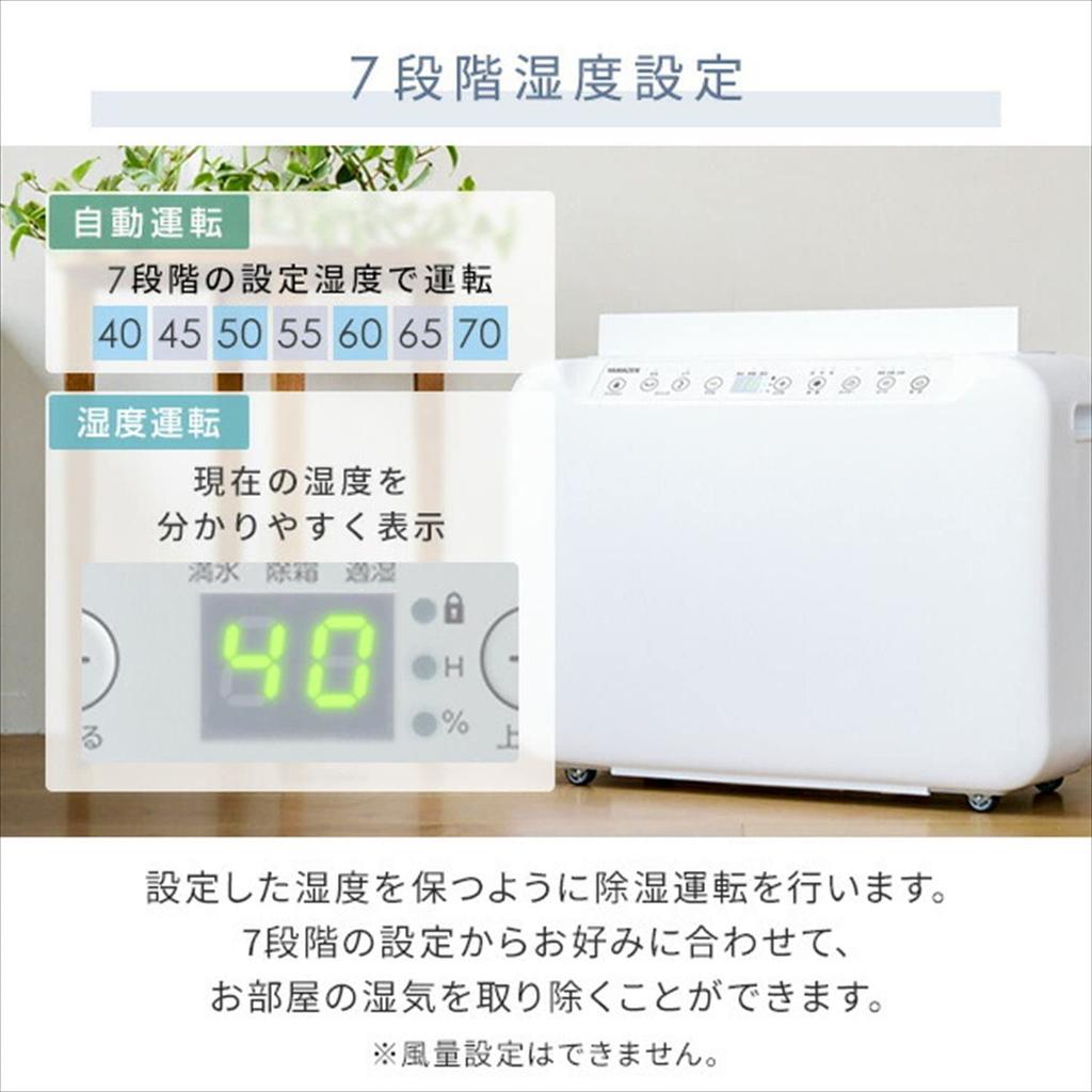 Компрессор для сушки белья верхний, левый и правый Auto 30 Белый [Yamazen] Осушитель воздуха, Осушитель воздуха, Тип, Компактный, Нижний, Жалюзи, 12 л/день, Татами,