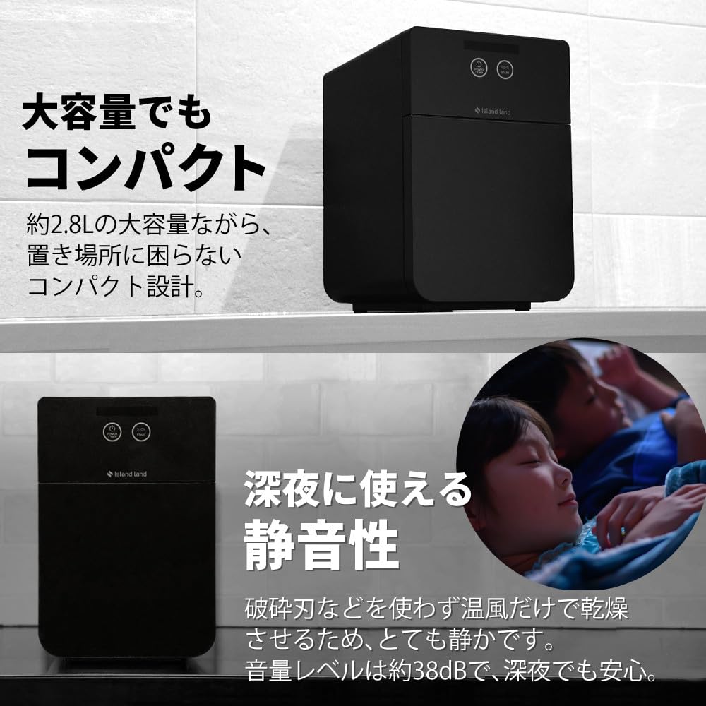 Paripari Q Alpha Black Garbage Reduction Dryer Субсидия PPC-51-BK