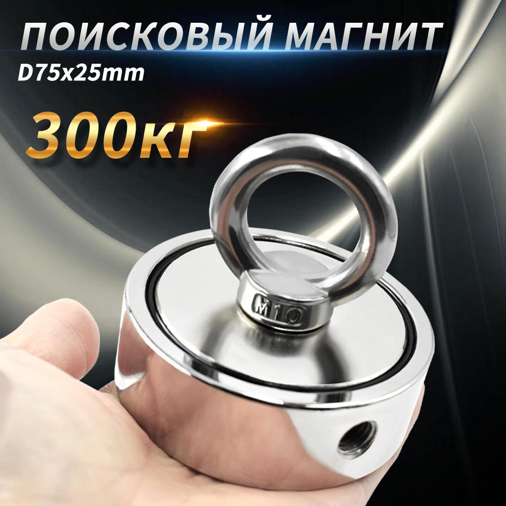 Сильный неодимовый магнит, двухсторонний поисковый магнит, крючок D74*28 мм, 400 кг