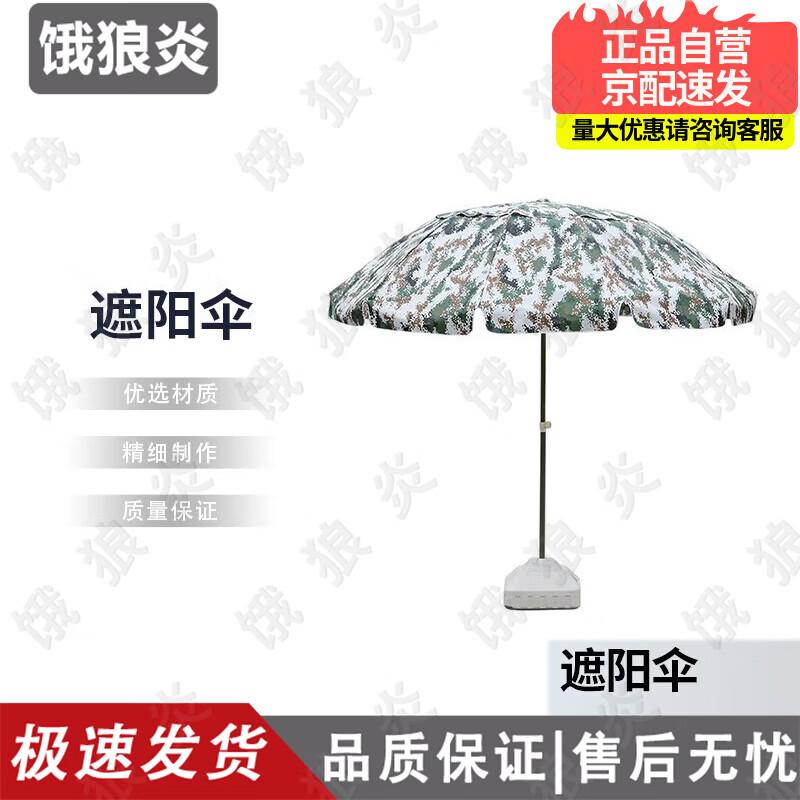 Camouflage Foldable Sun Shade Tent