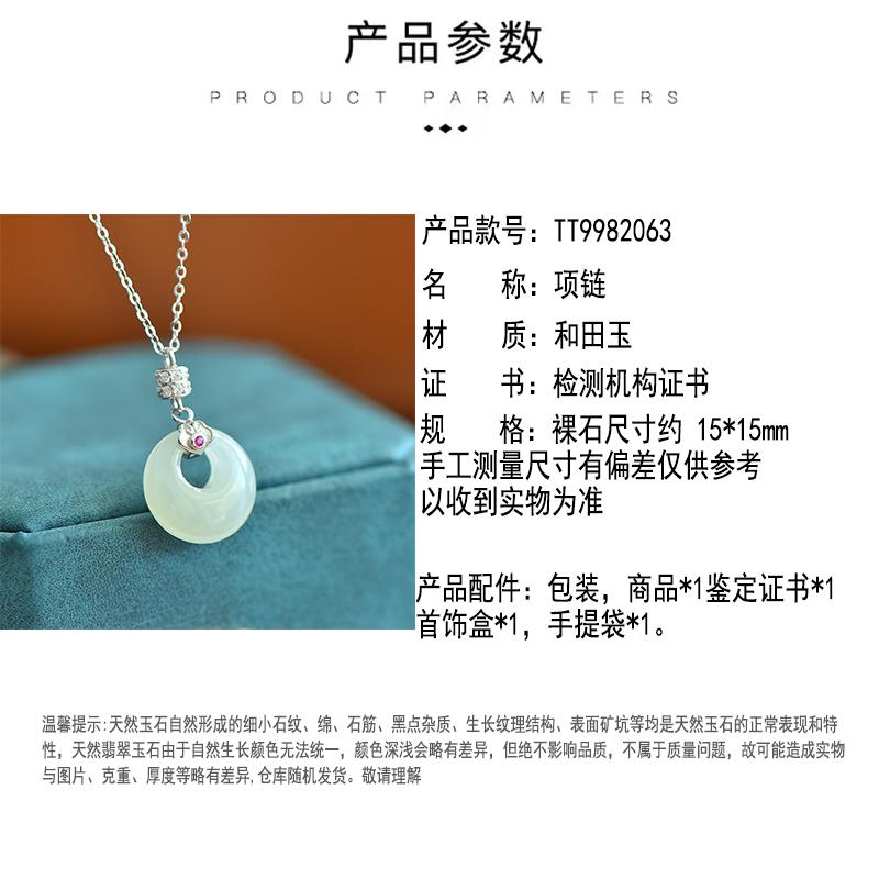 Hotan Jade S925 Silver Inlaid Safety Buckle Pendant for Women