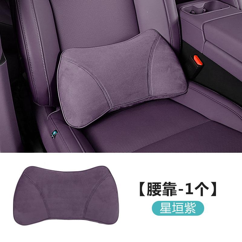 Headrest Special Products Neck Pillow Neck Pillow Same Waist Cushion For LEAPMOTOR C10 Car Interior Modification Accessories