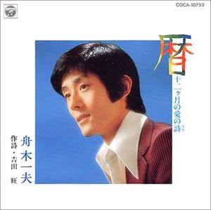 CD КАЗУО ФУНАКИ - Коёми(юни месяцы ни одного) COCA10752 Япония ОбиЯпонская Энка Б/У