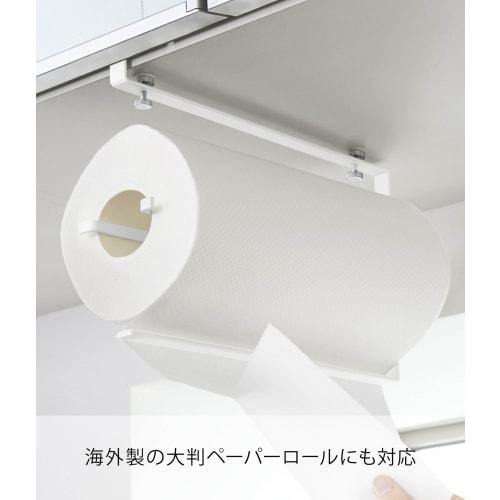 Yamazaki Kitchen Paper Holder, One-Hand Cut, Under-Cabinet Kitchen Paper Holder, Plate, Large, 3298