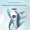Лосьон для тела Vaseline Intensive Care
