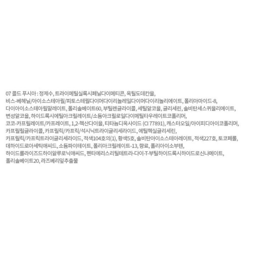 Etude Glow Fixing Tint 3ea