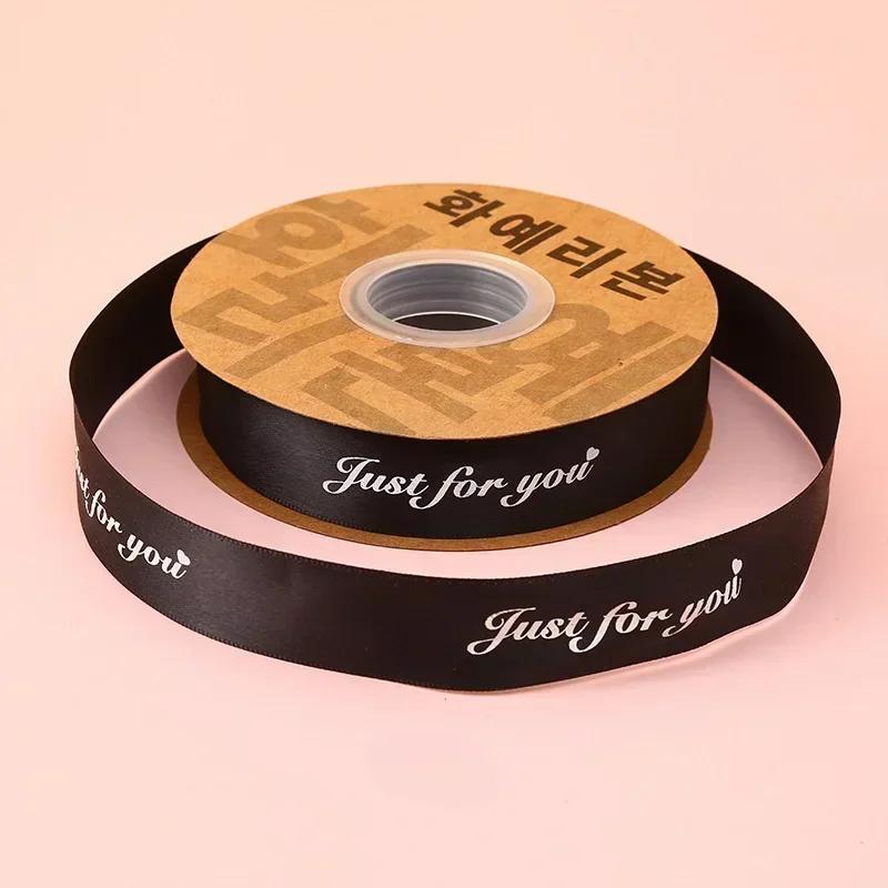 36 метров разноцветных лент «только для тебя» с надписью на английском языке Подарочная коробка Упаковка Лента для украшения букета ко Дню святого Валентина