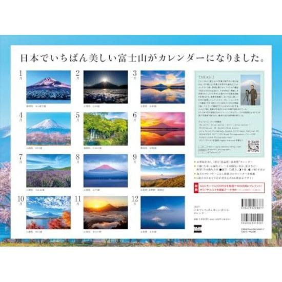 2027 Most Beautiful Mount Fuji Calendar Japan (Reflecting Seasons Filling Heart. Scenic View Proudly Presented Japan.) (Includes 2 Smartphone (Wall
