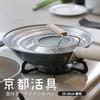 Kyoto Katsugu Durable Stainless Steel Frying Pan Cover (24-30cm) - Made in Japan