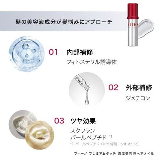 Fino Premium Touch Rich Beauty Сыворотка-масло для волос 70 мл, 2 шт. + пробник Уход Повреждения Дневное Восстановление Блеск Без Смывания Фен Женщины Мужчины