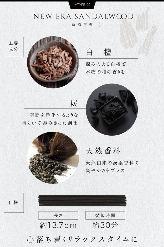 Sandalwood Sandalwood Incense Made in 60 sticks [New Scent] Sticks, Aromatherapy, Japan,