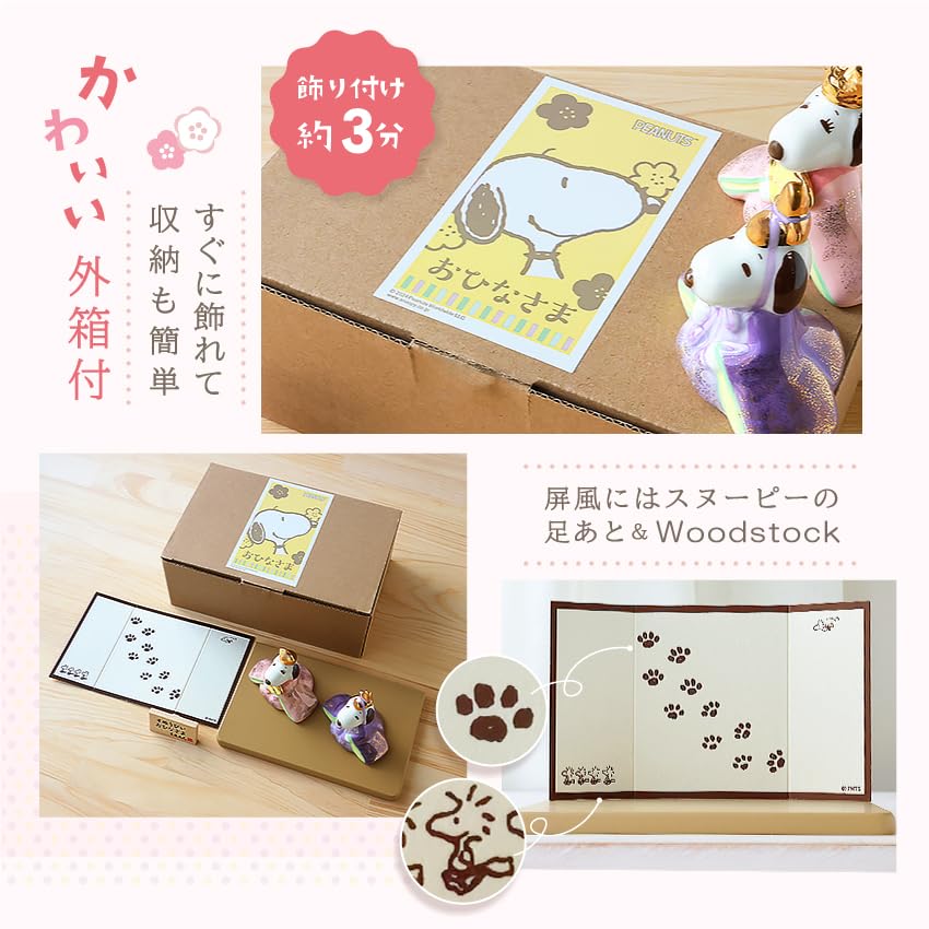 Osaka Choseido Snoopy Hina Dolls Compact Mini Hina Dolls with Name Engraving and Wooden Plaque Ceramic Mini Snoopy Hina Dolls - (Shipped Separately) -