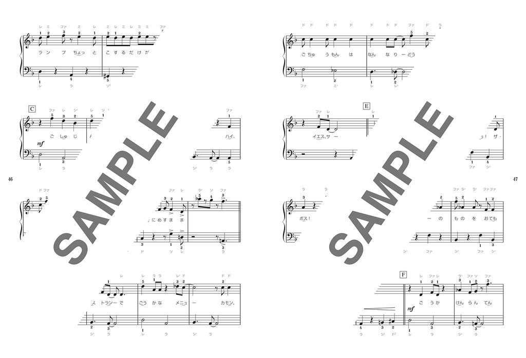 Easy Piano Solo with Kana Pitch Name Disney Masterpiece Collection