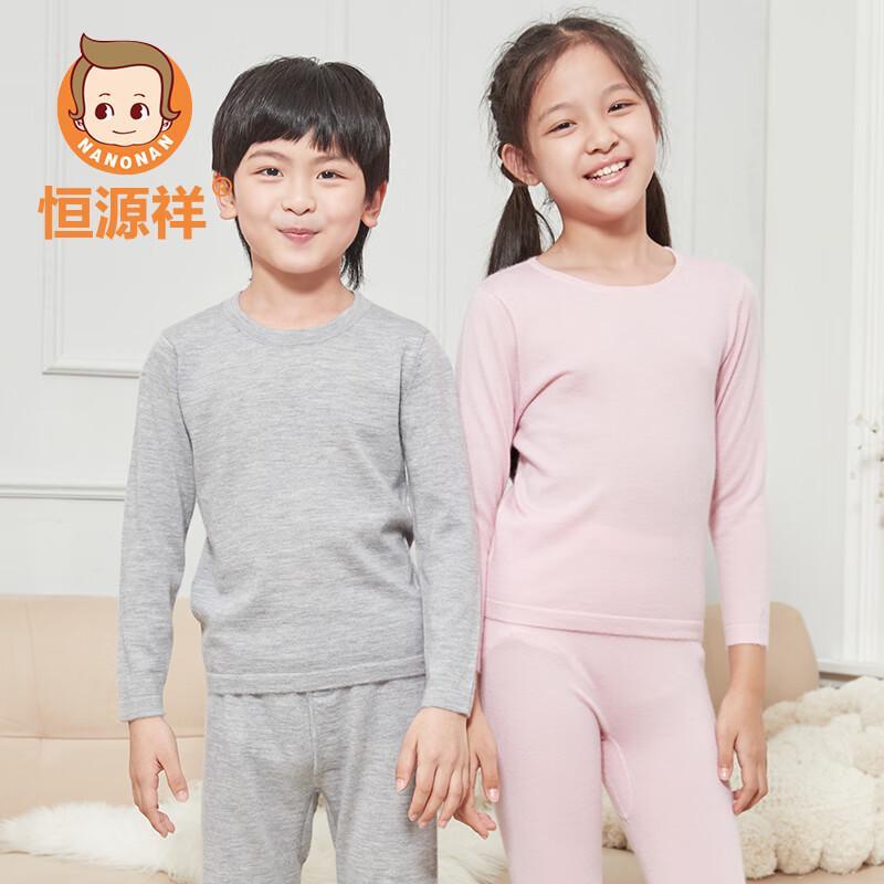 Hengyuanxiang Kids' Fine Spun Cashmere Thermal Underwear Set