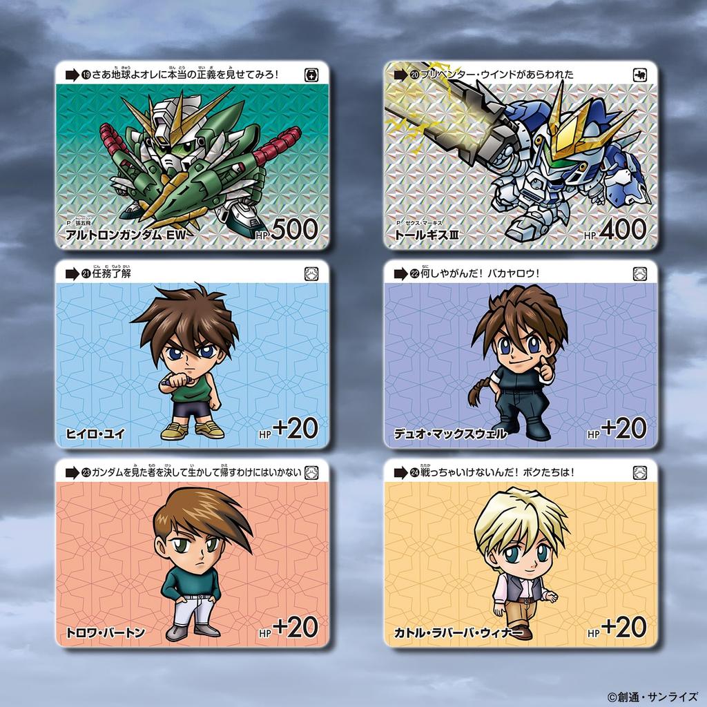 Carddass Gundam Selection от [BANDAI] Том 4 (пак) (Коробка 20)