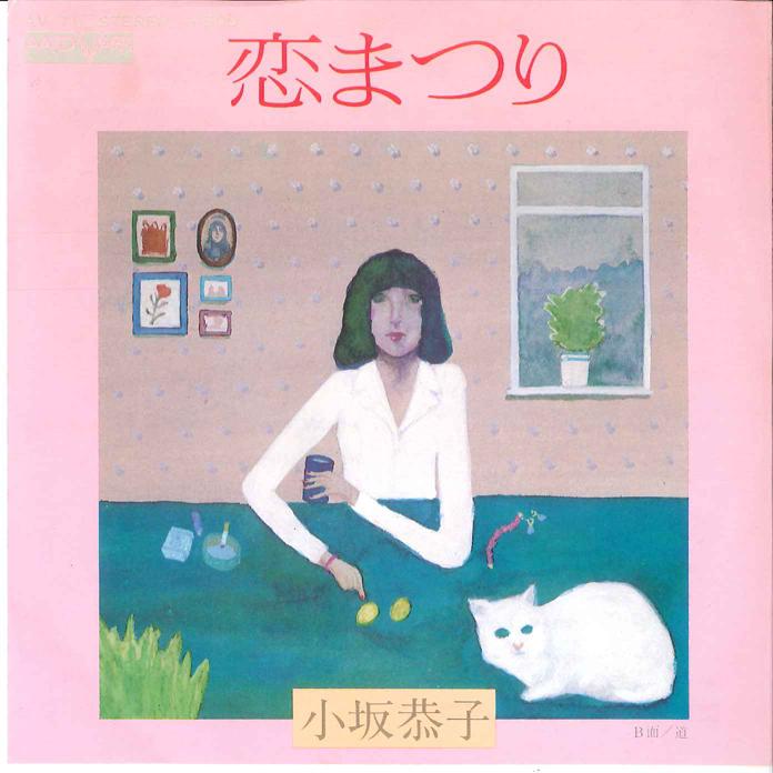 7-дюймовая пластинка KYOKO KOSAKA Koi matsuri Michi AV71 AARD VARK 1975 Япония Японский Поп-Рок Б/у