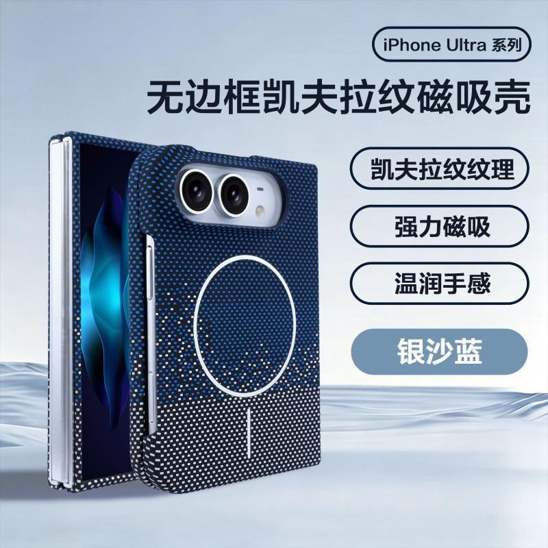 Ultra-Thin Carbon Fiber Magnetic Phone Case IPhone Ultra 18 Slim Borderless PC Cover With Shockproof