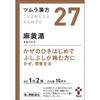 Tsumura Herbal Medicine Mahwangtang Extract Granules 27 20 Packs