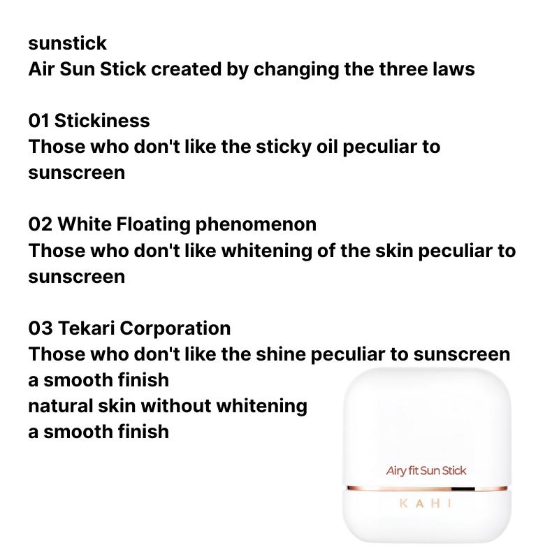 KAHI Солнцезащитный крем Airy Fit SPF 50+ PA++++ 14 г(УФ-защита, УФ-поглотитель, химический солнцезащитный крем)