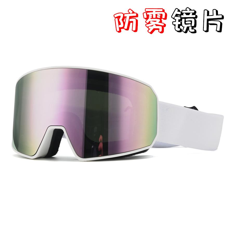 Adult ski goggles, double-layer anti-fog outdoor mountaineering goggles, ski protective eyewear, men's and women's cycling goggles