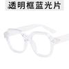 Oversized Polygon Eyeglasses Frames Classic Transparent Computer Eyewear Retro Korea Fashion Spectacles Frames Oculos Women Men