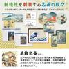 Компания Atsumaru Senpenbanka Art Lab Хокусай может использовать цифровую коллекцию материалов Высокое разрешение Коммерческая