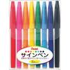 Pentel Sign Pen Set S520-8 | 8 Assorted Colors | Ideal for Drawing & Calligraphy