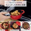Мини-кокот Tefal 11 см Легкая, подходит для духовки, посудомоечной машины [Castline Air Cocotte Mini Клубничный Красный] E28615