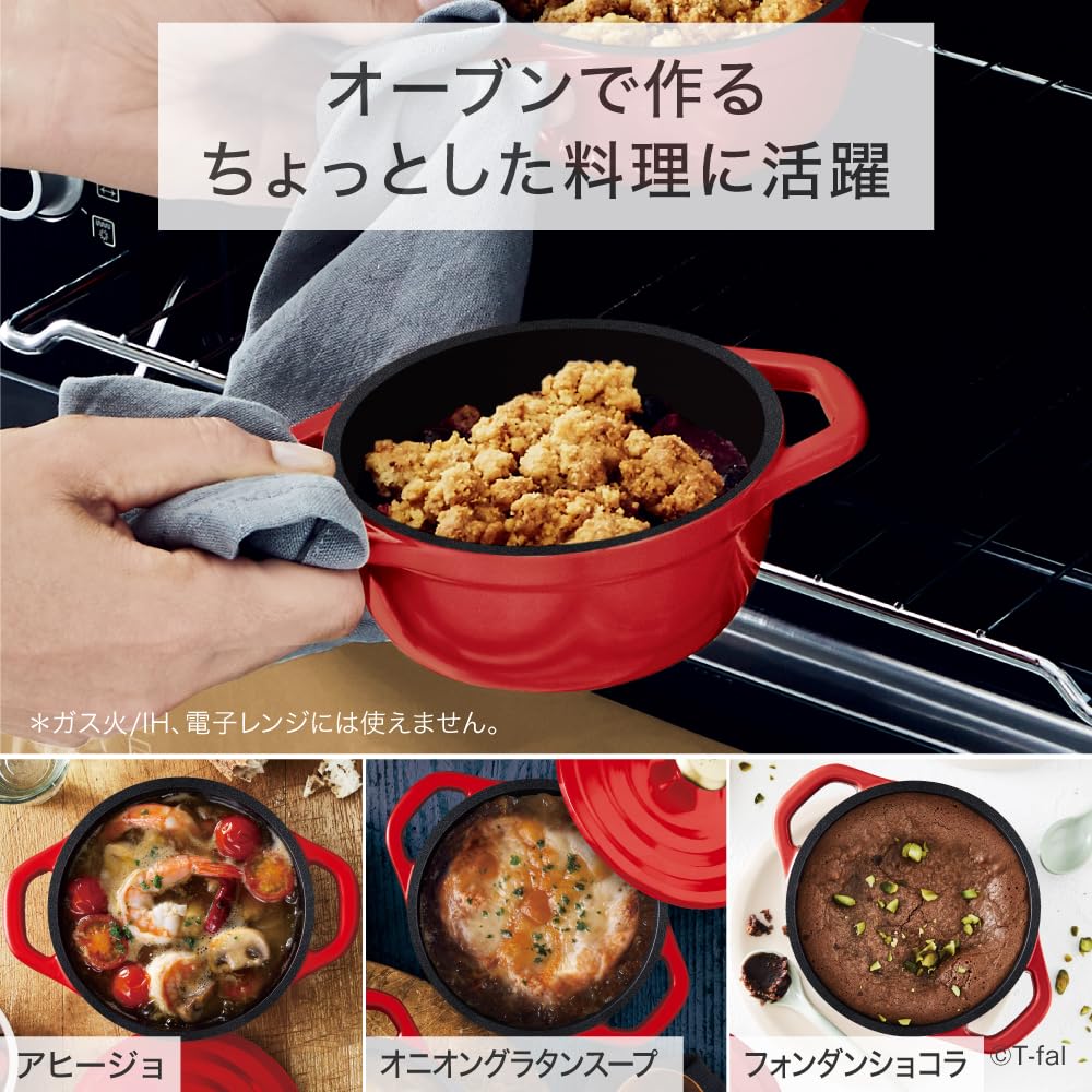 Мини-кокот Tefal 11 см Легкая, подходит для духовки, посудомоечной машины [Castline Air Cocotte Mini Клубничный Красный] E28615