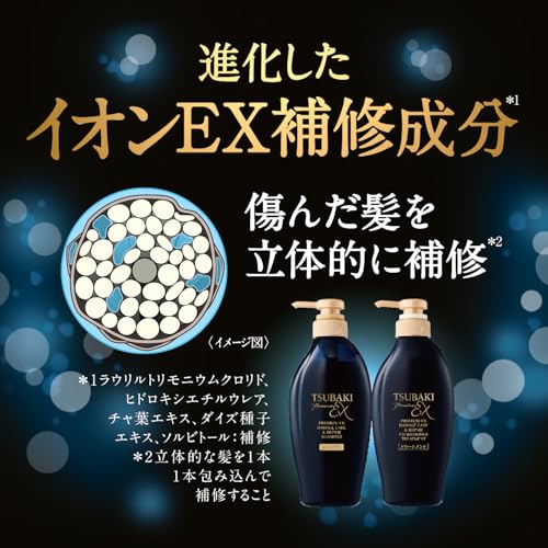 Tsubaki shampoo treatment set bottle + bonus premium EX damage care repair oil force smoothness perm color conditioner