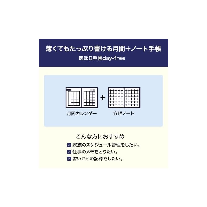 Hobonichi Techo 2026 Day-Free [A6/Ежемесячный + Блокнот/Январь/Начало с понедельника]