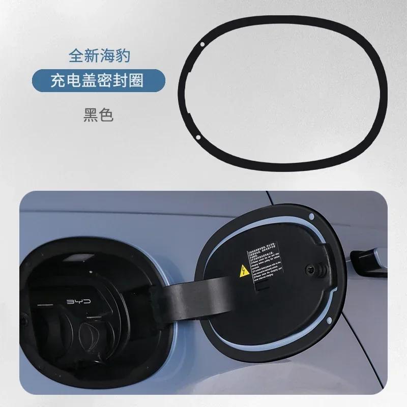 Для BYD Seal -2024 Водонепроницаемая защитная крышка зарядного порта Крышка зарядки Уплотнительное кольцо Наружная защита от дождя Автомобильные аксессуары
