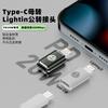 2 шт. Адаптер Type-C (мама) на Lightning (папа), PD 20 Вт, Конвертер быстрой зарядки для iPhone 14 13 iPad Apple Устройств