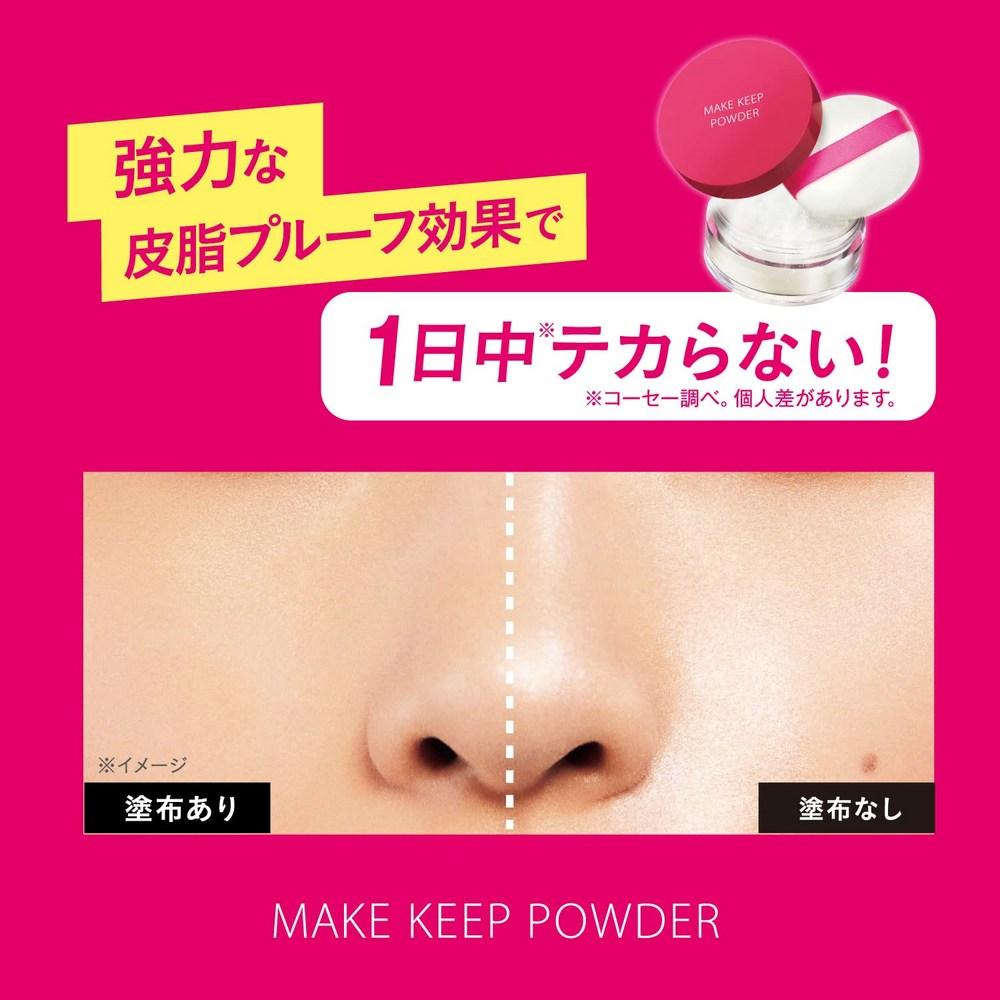KOSE Make Keep Powder Face Powder 5g, 1) Normal Type, 1 Pc.