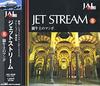 CD ДЖЕТСТРИМ ОРКЕСТР (PERFORMANCE);  - Jet Stream 8 Мамбо Тореадора CRC1308 Crown 2002 Япония ОбиПоп Б/У