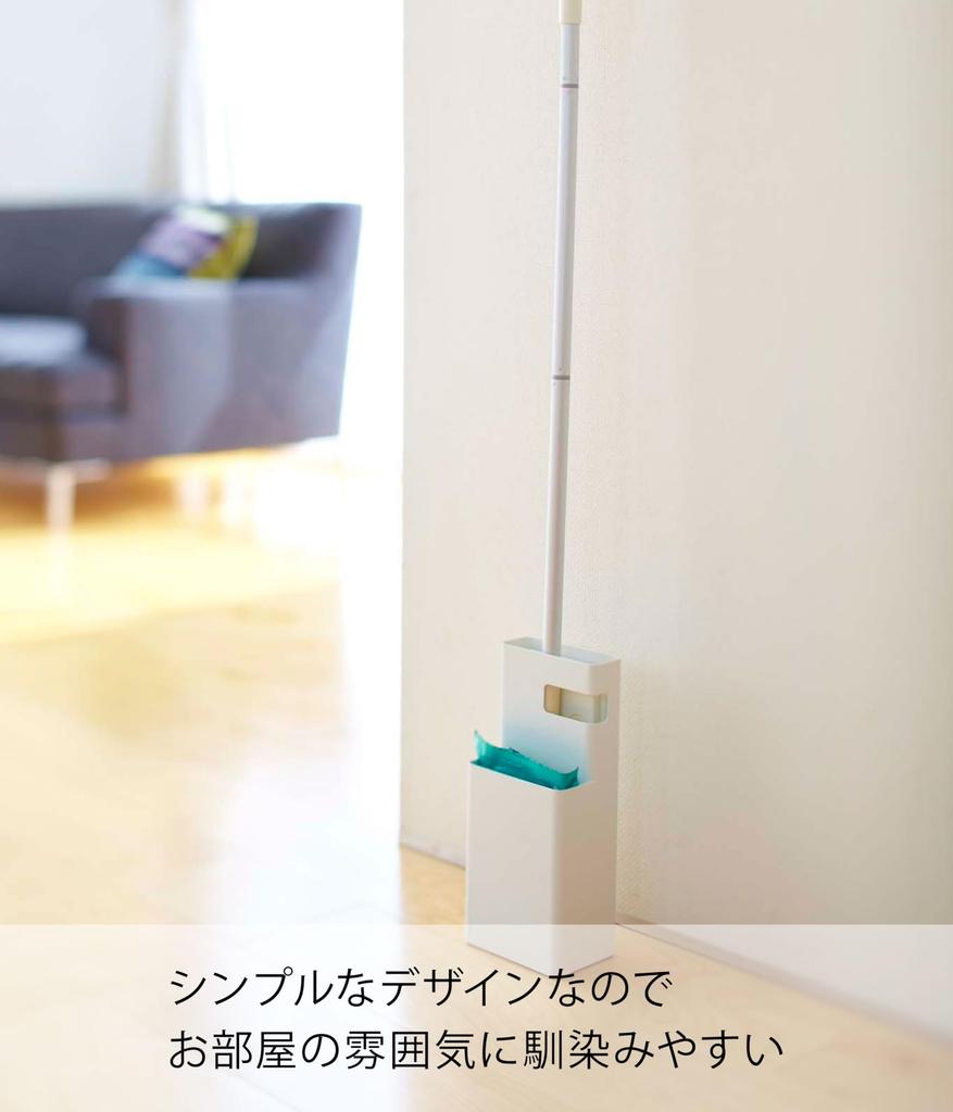 Yamazaki Jitsugyo Flooring Wiper Stand Duo White 7579