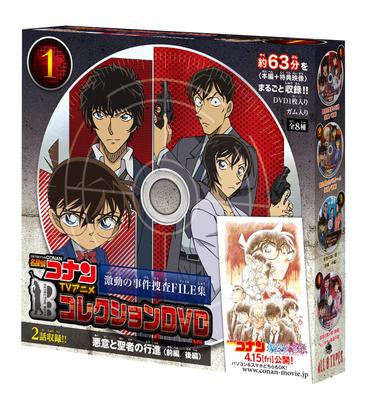 Детектив Конан ТВ Аниме Коллекция DVD Бурное Расследование Дела КОЛЛЕКЦИЯ Полный Набор из 8 Конфетных Игрушек и Жвачки (Детектив Конан)
