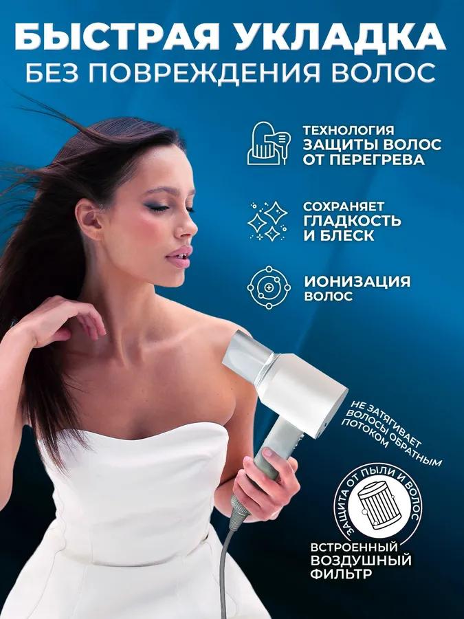 Фен для волос Feng Professional 5B1 с ионизацией и насадками